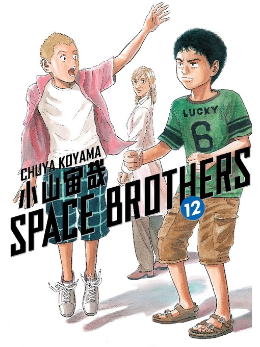 Title details for Space Brothers, Volume 12 by Chuya Koyama - Wait list